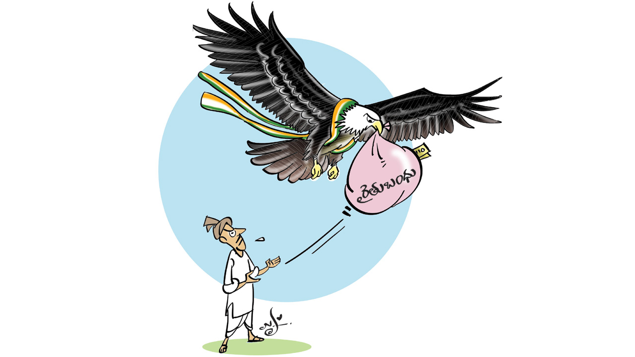 Khullam Khulla | రైతుబంధు ఆపాలట ఇదేమి చోద్యం