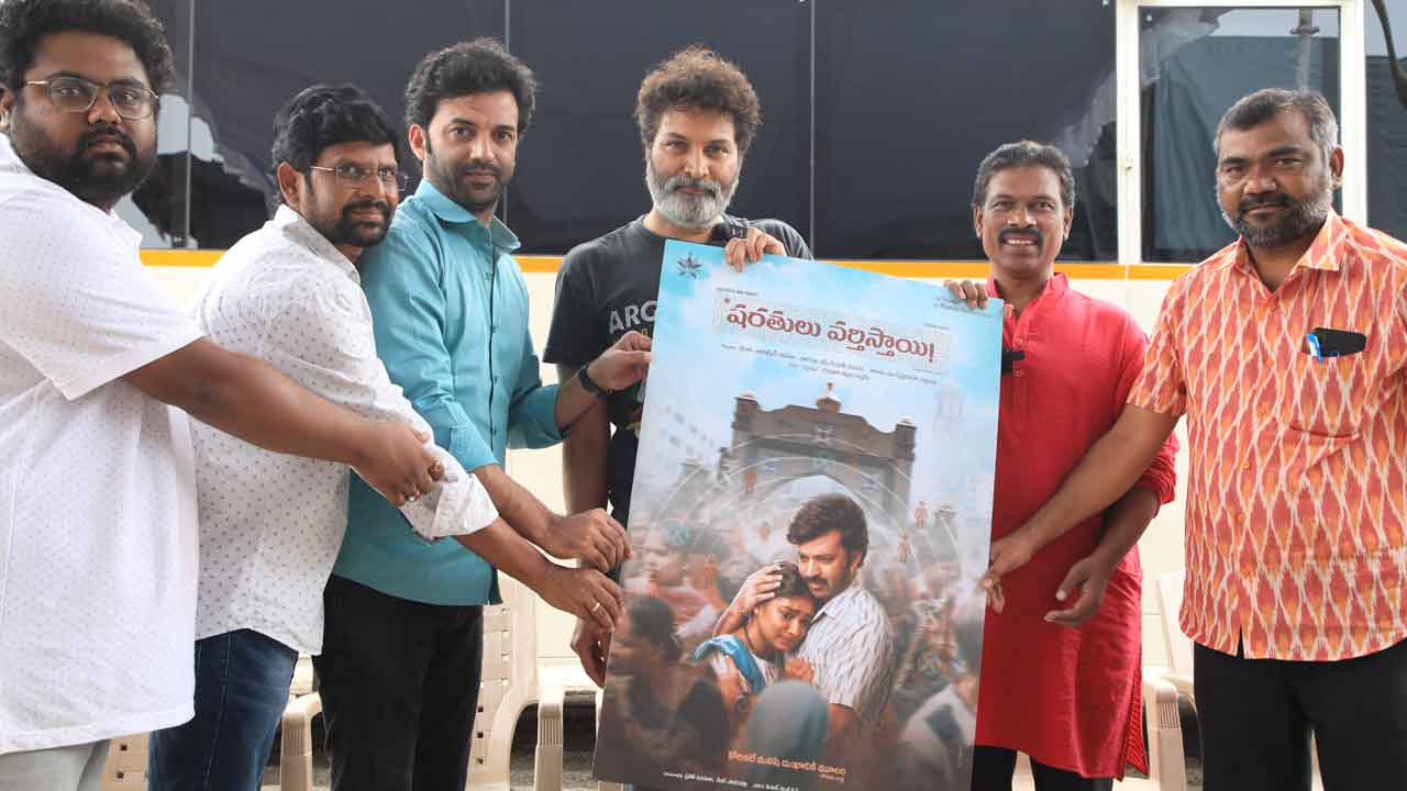 మధ్యతరగతి జీవితాలకు దర్పణం