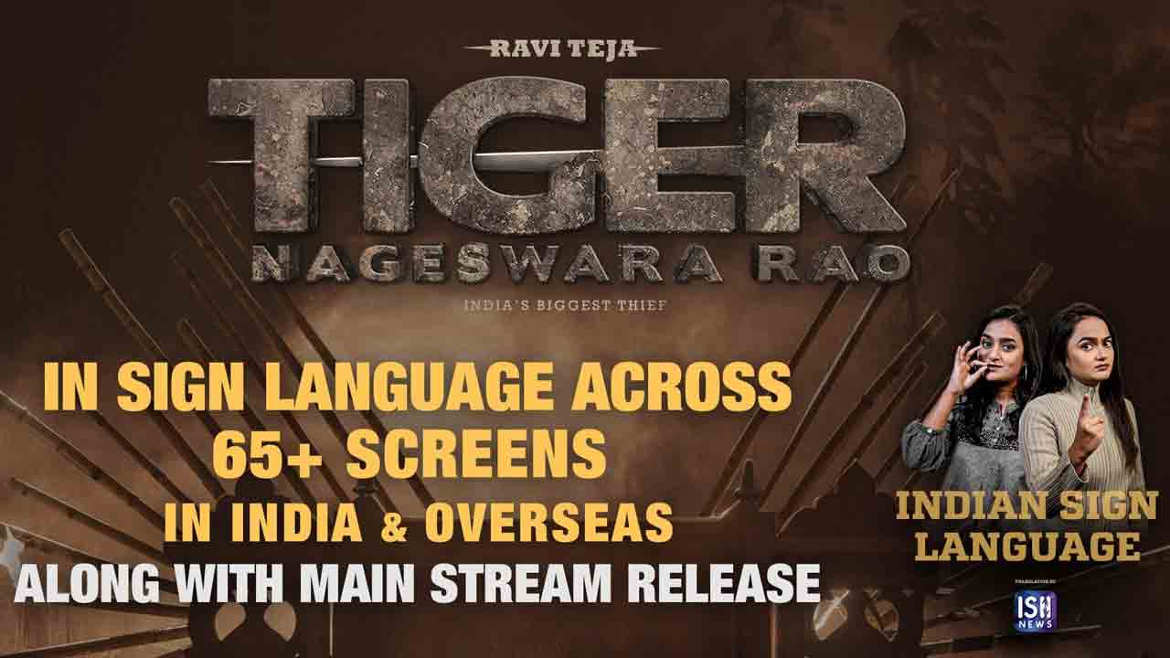 Tiger Nageswara Rao | చరిత్రలో తొలిసారి.. 65 స్క్రీన్స్ లో విడుదల కానున్న ‘టైగర్‌ నాగేశ్వర రావు’ సైన్ లాంగ్వేజ్ వెర్ష‌న్