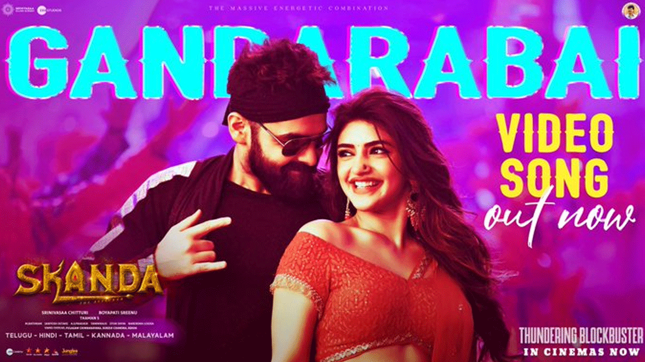 Skanda Movie | స్కంద నుంచి గందరబాయి వీడియో సాంగ్‌ రిలీజ్.!