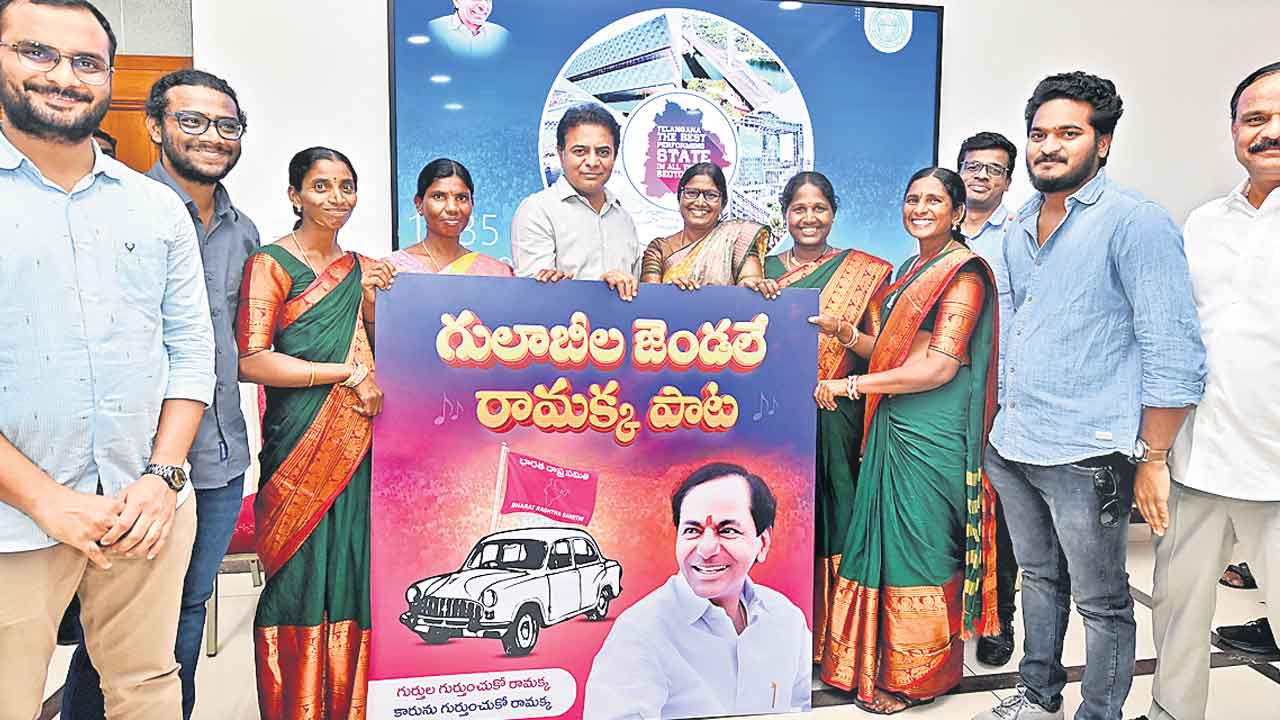 ‘గులాబీల జెండలే రామక’ విడుదల