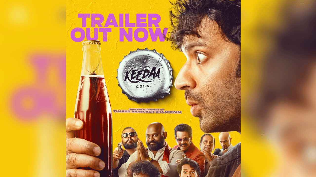 Keeda-Cola Movie | బొమ్మ చుట్టూ అల్లుకున్న కోట్ల మణులు..  ఉత్కంఠ రేకెత్తిస్తున్న కీడా కోలా ట్రైలర్‌..!