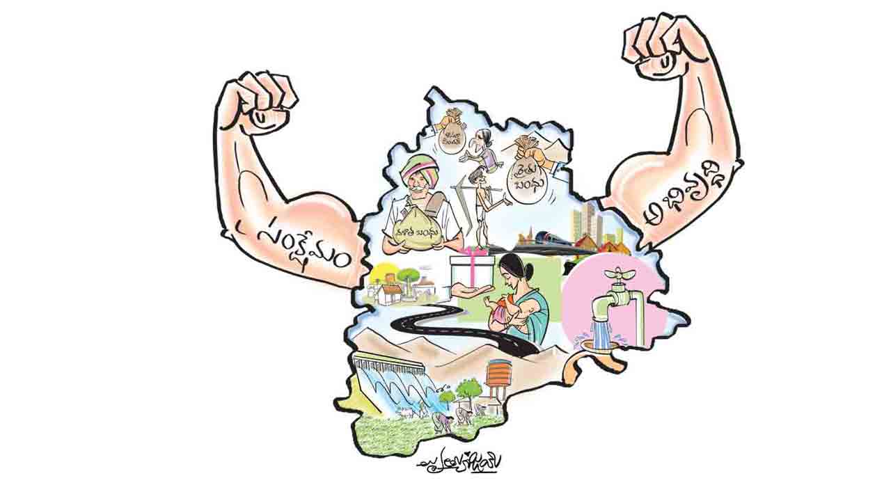 బంగారు తెలంగాణకు బీఆర్‌ఎస్‌ మ్యానిఫెస్టో