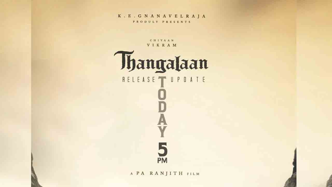 Thangalaan Movie | విక్రమ్ ‘తంగలాన్’ రిలీజ్‌ డేట్‌పై ఇంట్రెస్టింగ్ అప్‌డేట్
