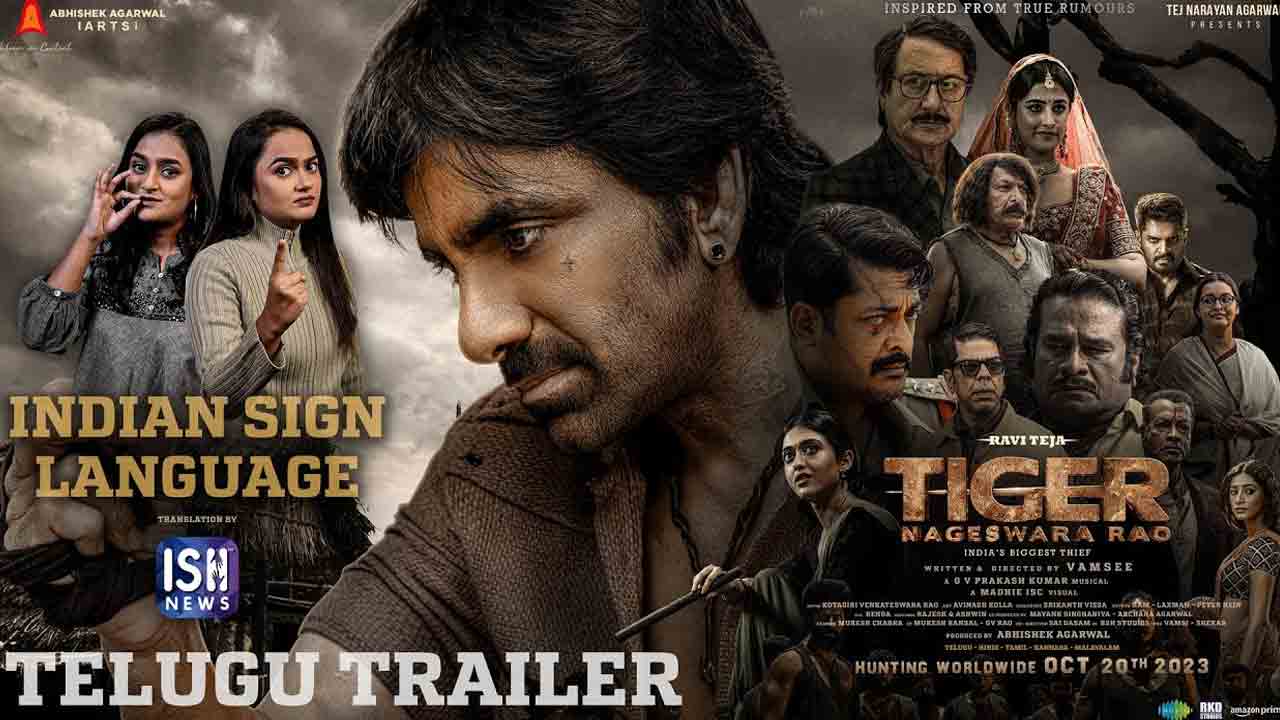 Tiger Nageswara Rao | ‘టైగర్ నాగేశ్వర రావు’ నుంచి సైన్ లాంగ్వేజ్ ట్రైల‌ర్.. చరిత్రలో తొలిసారి.!
