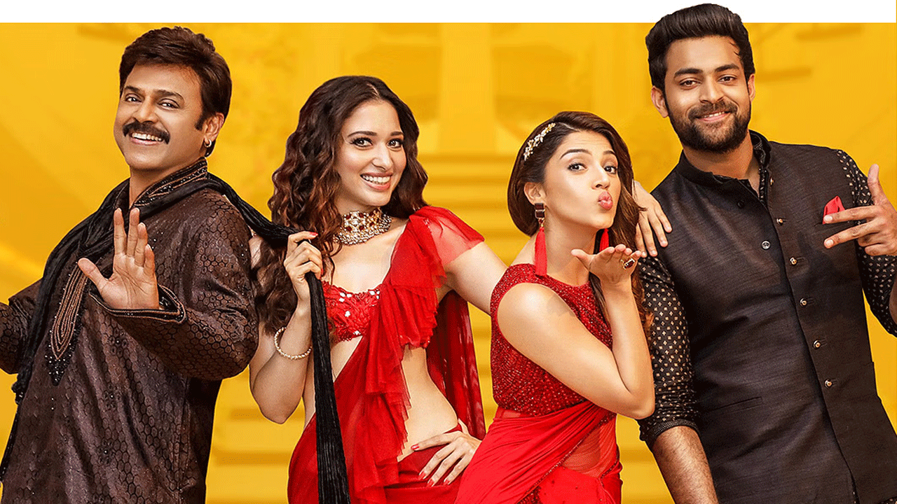 F2 Movie | హిందీలో రీమేక్ కాబోతున్న ఎఫ్-2.. ఇదైనా హిట్టు కొడుతుందా?