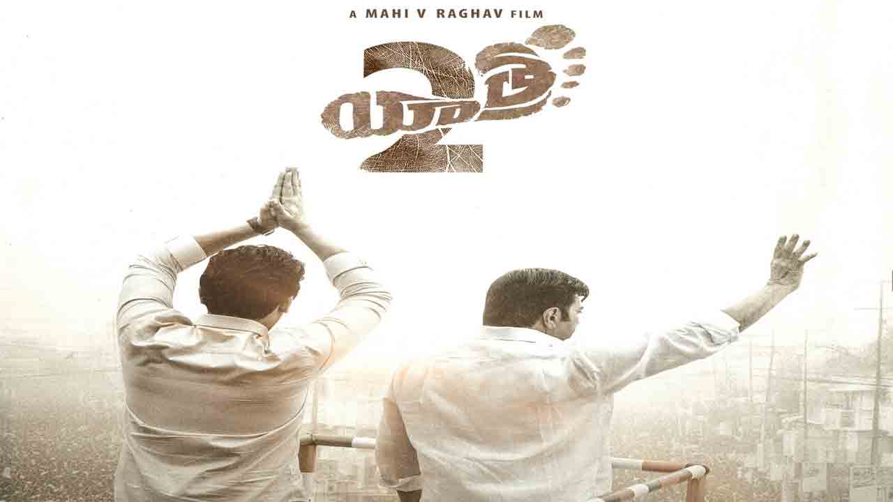 Yatra 2 | ‘యాత్ర 2’ ఫస్ట్ లుక్ ఆ రోజే.. డేట్ ఫిక్స్ చేసిన మేకర్స్