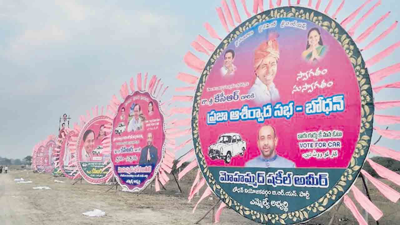 బోధన్‌లో కేసీఆర్‌ సభకు ఏర్పాట్లు పూర్తి