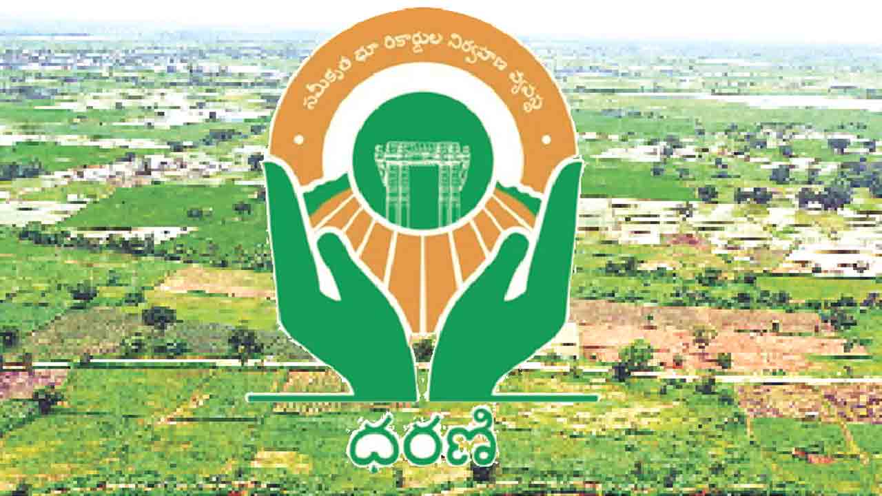 ధరణి ధర్శం గల్లది