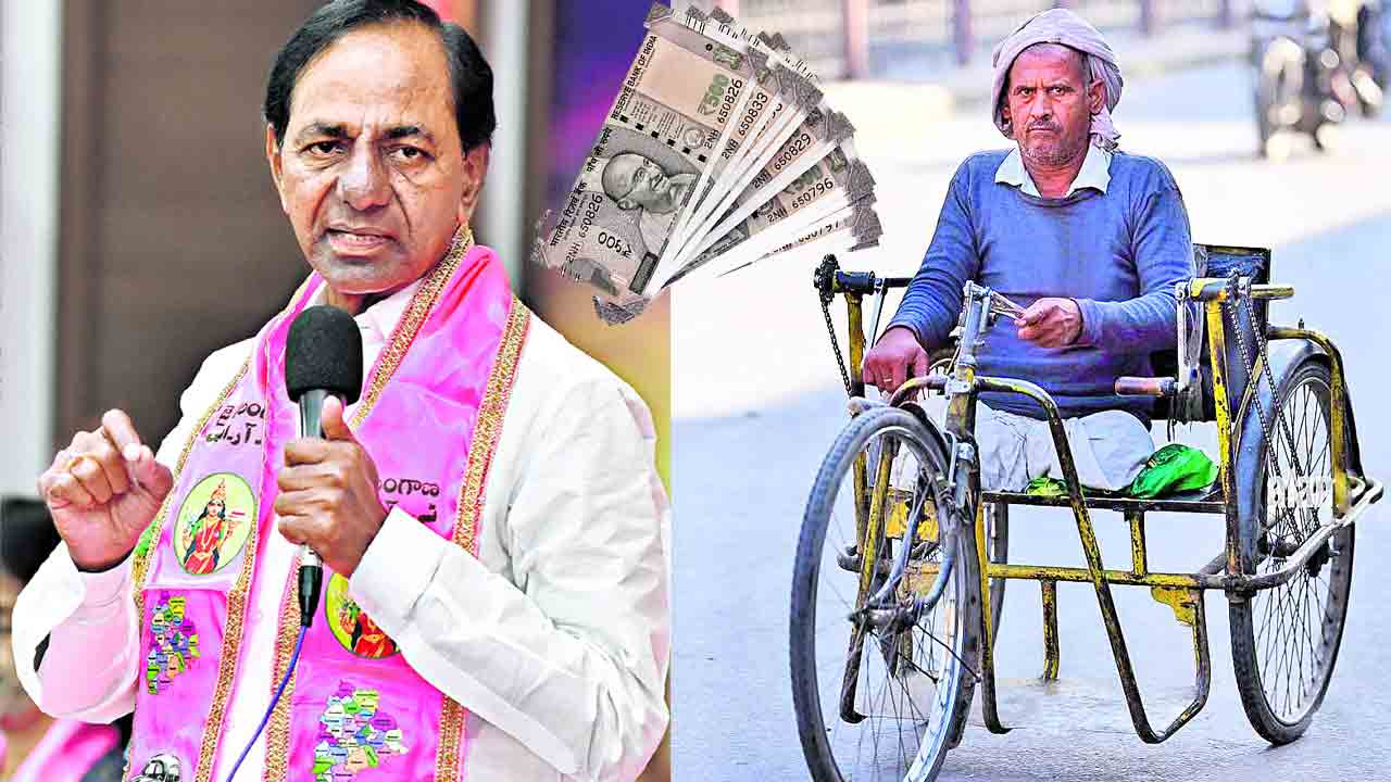 బతుకుకు భరోసా