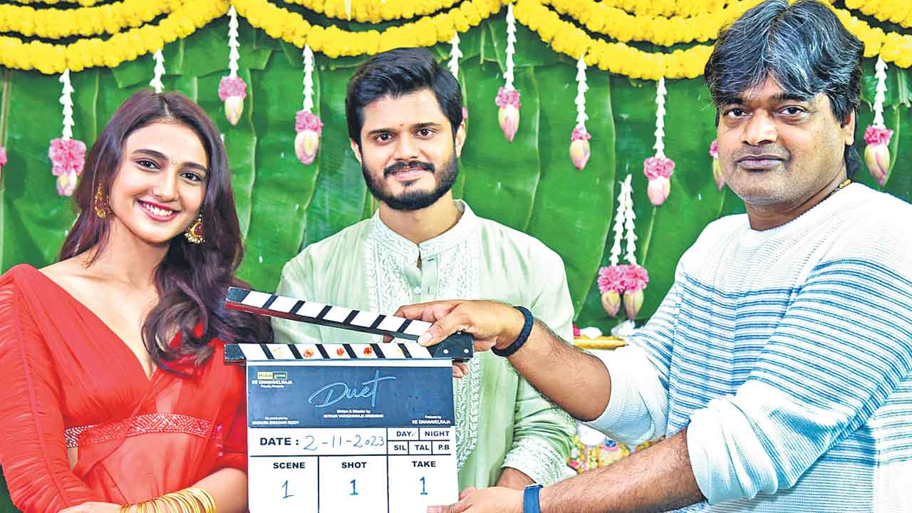 డ్యూయట్‌’ ప్రారంభం