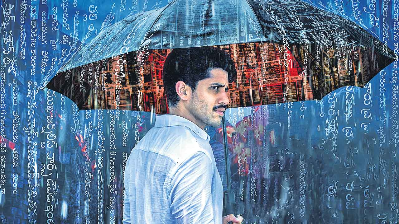 మిస్టీరియస్‌ దూత..