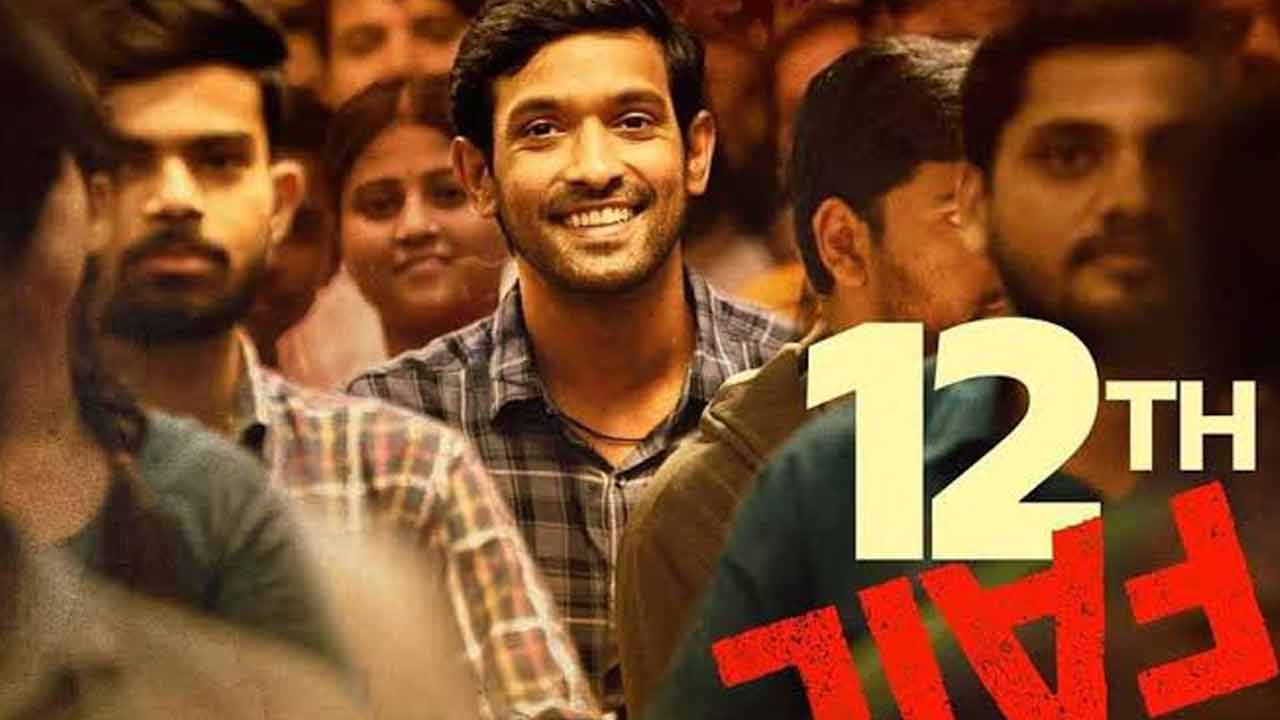 12th Fail Movie | అరుదైన ఘ‌న‌త అందుకున్న 12th ఫెయిల్.. ‘లెటర్‌బాక్స్’ మోస్ట్ పాపులర్ మూవీగా రికార్డు