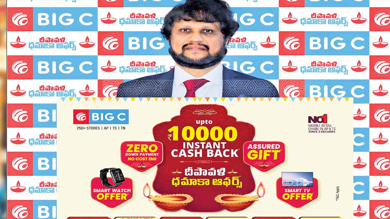బిగ్‌”సి’లో దీపావళి ధమాకా ఆఫర్లు