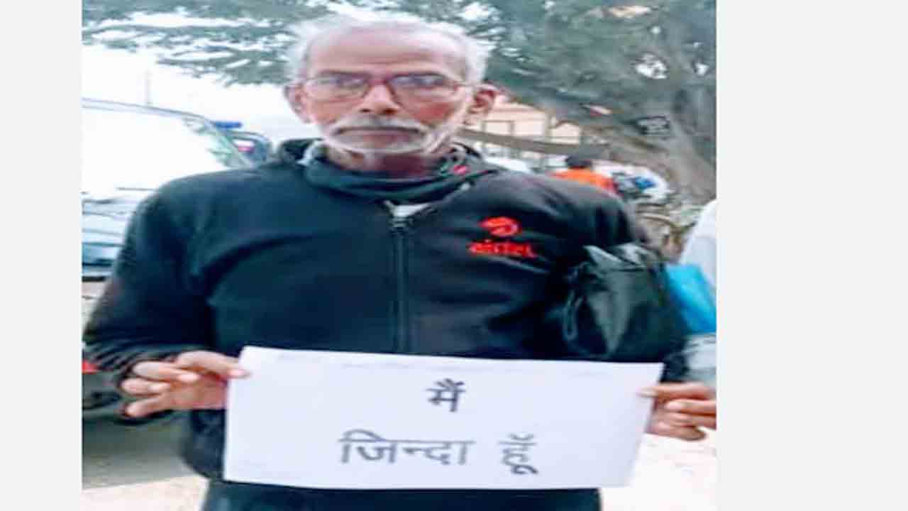 Agra Elderly man | ‘నేను బతికే ఉన్నా, పింఛను ఇవ్వండి’.. చనిపోయినట్లు ప్రకటించిన ఒక వృద్ధుడి మొర