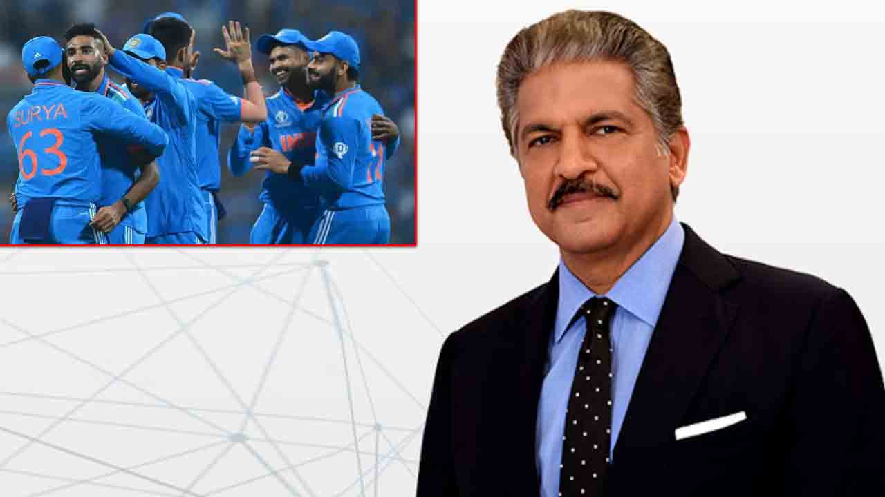 Anand Mahindra | శ్రీలంకపై భారత్‌ సూపర్‌ విక్టరీ.. మన బౌలర్లు లంకను భయబ్రాంతులకు గురిచేశారన్న మహీంద్రా