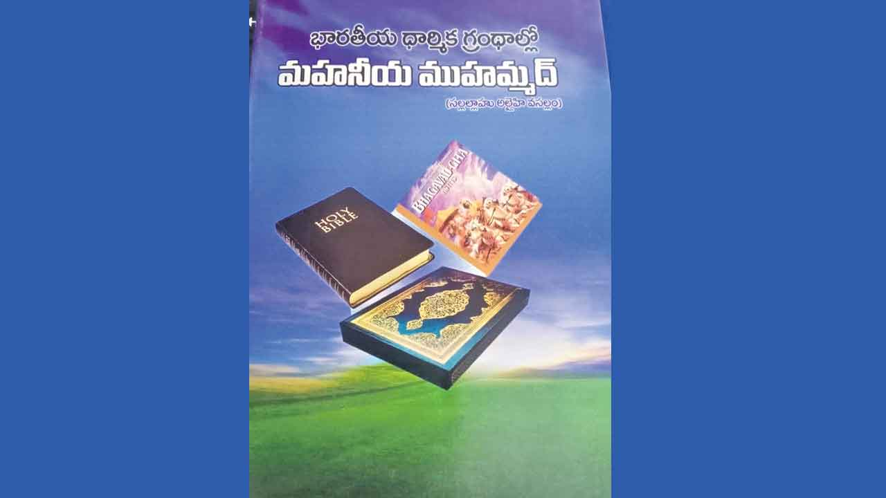 పుస్తక సమీక్ష