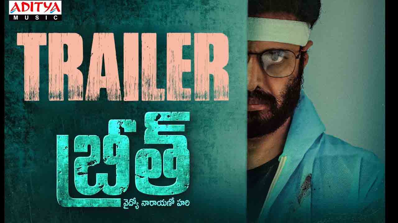 Breathe Movie | హీరోగా నందమూరి చైతన్య కృష్ణ.. ఆసక్తిని రేకెత్తిస్తున్న ‘బ్రీత్’ ట్రైల‌ర్