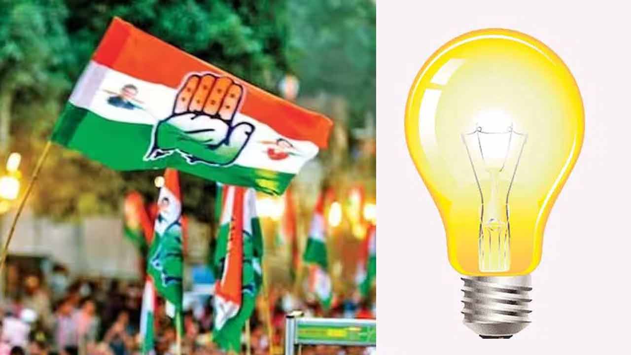 Congress Free Power | ఝూటా మాటల కాంగ్రెస్‌.. ఉచిత విద్యుత్‌ కావాలంటే ఇంట్లో ఒక్కటే లైట్, ఒకే ఫ్యాన్‌ ఉండాలట!