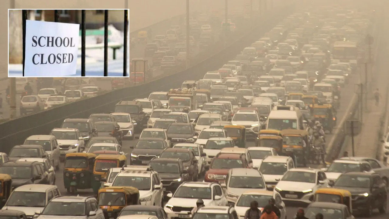 Air Pollution | ఢిల్లీ ఎన్‌సీఆర్‌ పరిధిలోనూ పాఠశాలల మూసివేత.. కాలుష్యమే కారణం..!