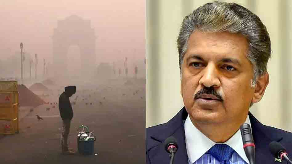Anand Mahindra | కాలుష్య కోరల్లో ఢిల్లీ.. నివారణకు ఆనంద్ మహీంద్రా సలహా