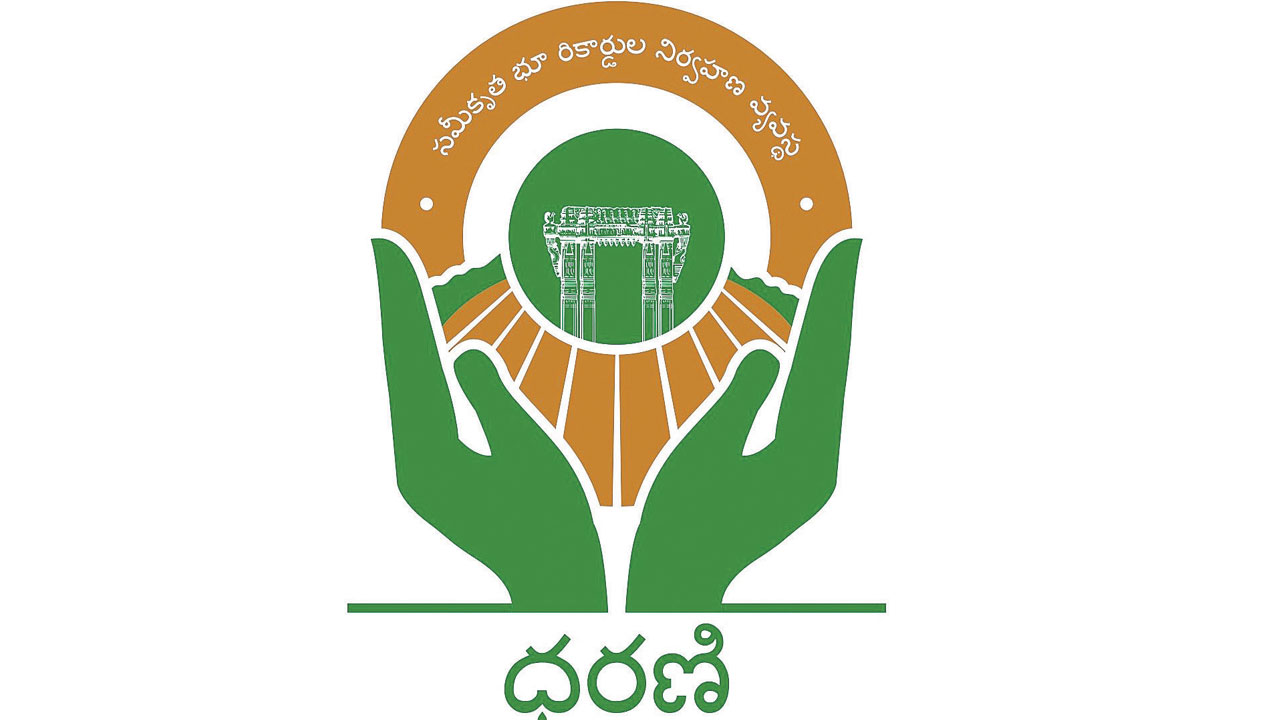 Dharani | భూ సమస్యల పరిష్కారానికి.. ‘మూడు మార్గాలు’!