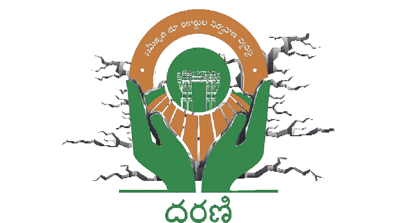 ధరణి పోతేఅరిగోసే..