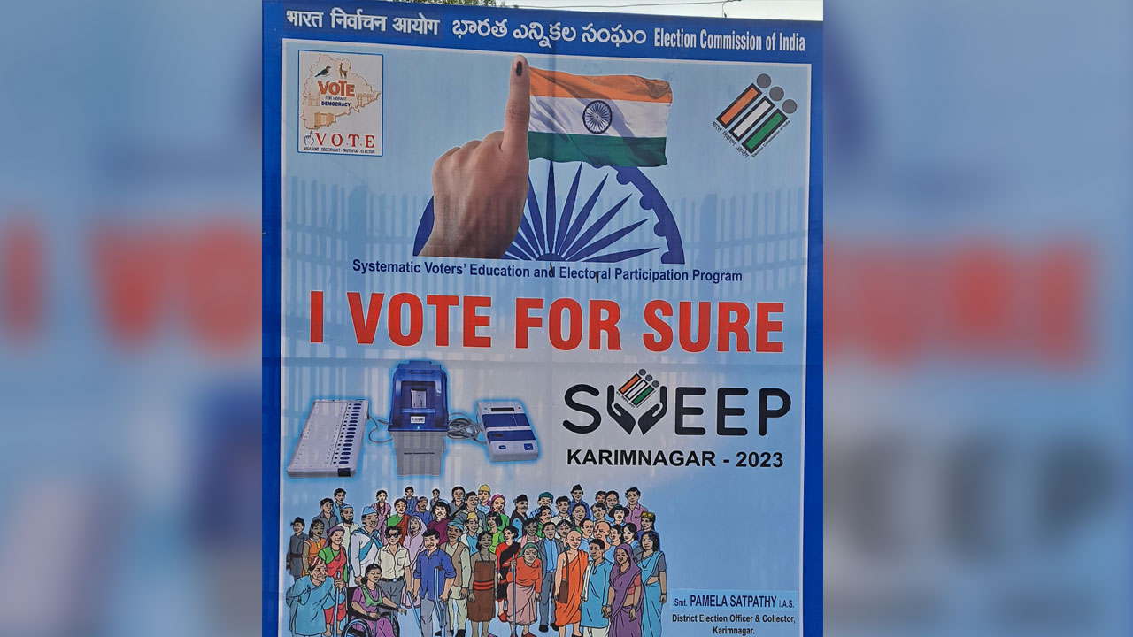 నేను ఓటేస్తా.. మరి మీరు!