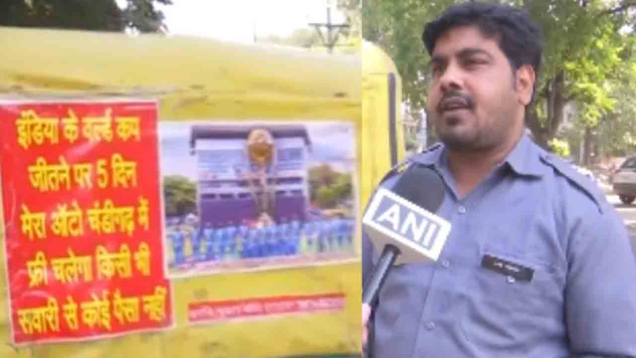 IND vs AUS | వరల్డ్‌ కప్‌ ఫైనల్లో ఇండియా గెలిస్తే.. ఐదు రోజులు ఉచితంగా రైడ్ ఇస్తా: ఆటో డ్రైవర్‌