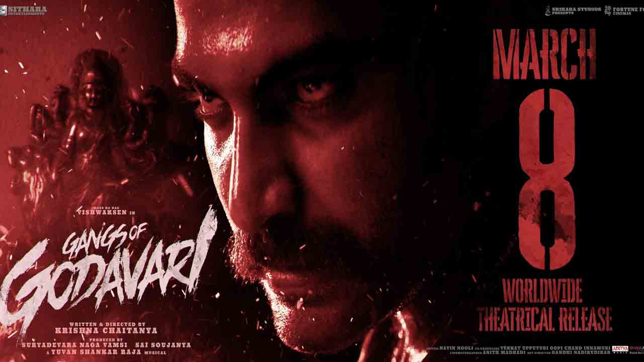 Gangs of Godavari | ‘గ్యాంగ్స్‌ ఆఫ్‌ గోదావరి’ వాయిదా.. కొత్త రిలీజ్ డేట్‌ ఇదే.!