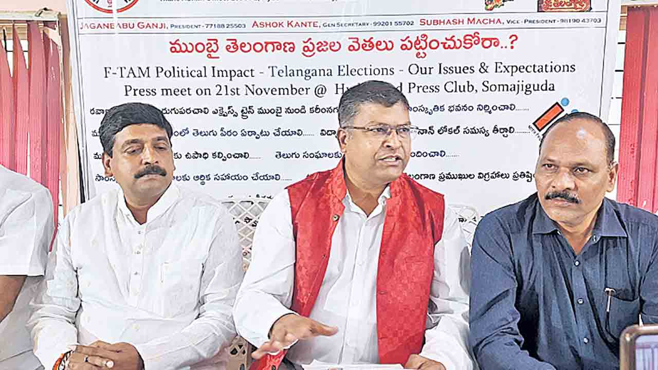 మహారాష్ట్రలో ఉంటున్న తెలంగాణ ప్రజల వెతలు పట్టించుకోండి