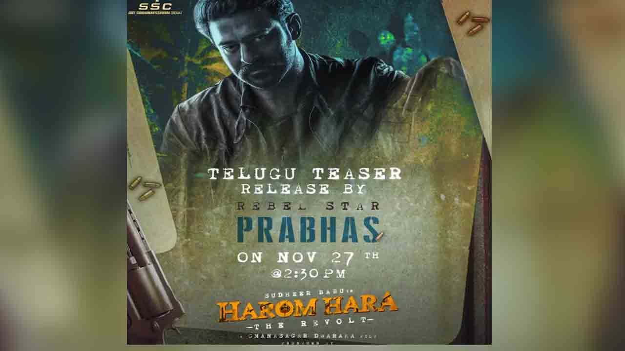 Harom Hara | ‘హరోంహర’ టీజ‌ర్ లాంఛ్ చేయ‌నున్న స‌లార్.. ఎప్పుడంటే.