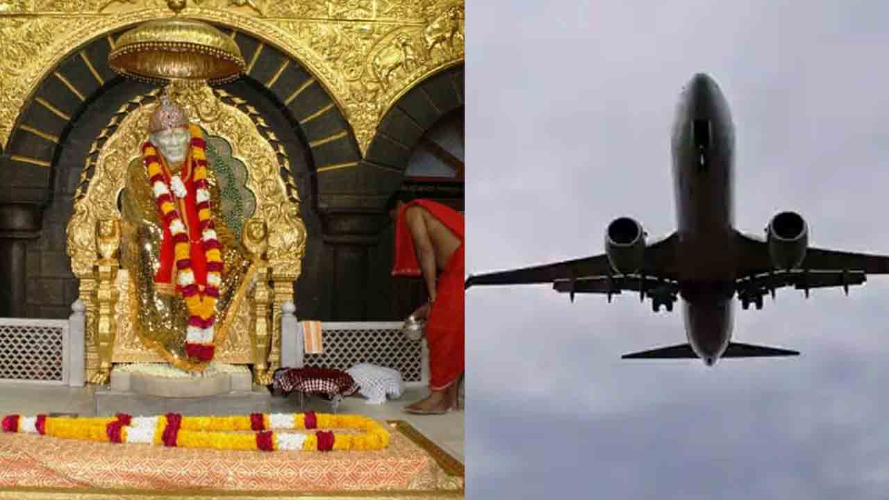Shirdi Tour Package | షిర్డీ వెళ్లే భక్తులకు గుడ్‌న్యూస్‌.. స్పెషల్‌ విమాన ప్యాకేజీ ప్రకటించిన పర్యాటక శాఖ