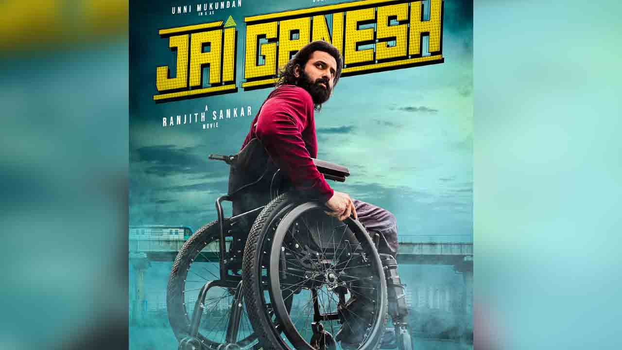 Jai Ganesh Movie | ‘జై గ‌ణేష్’గా వస్తోన్న జనతా గ్యారేజ్ న‌టుడు.. ఇంట్రెస్టింగ్‍గా ఫ‌స్ట్ లుక్ పోస్ట‌ర్