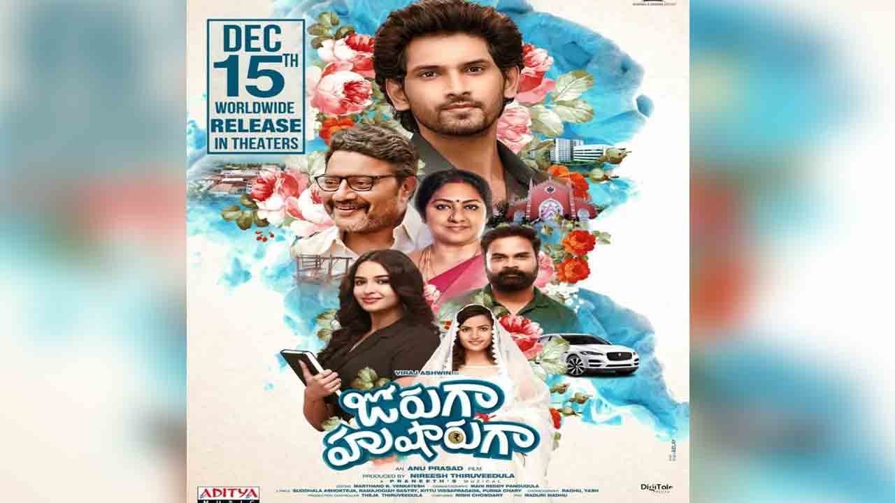 Joruga Husharuga | డిసెంబ‌ర్‌లో రాబోతున్న బేబీ హీరో.. ‘జోరుగా హుషారుగా’ మూవీ రిలీజ్ డేట్ ఫిక్స్‌