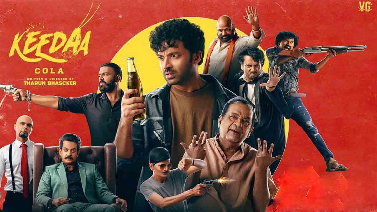 Keedaa Cola OTT | ఓటీటీలోకి వ‌చ్చేస్తున్న ‘కీడా కోలా’.. స్ట్రీమింగ్ ఎక్క‌డంటే.?