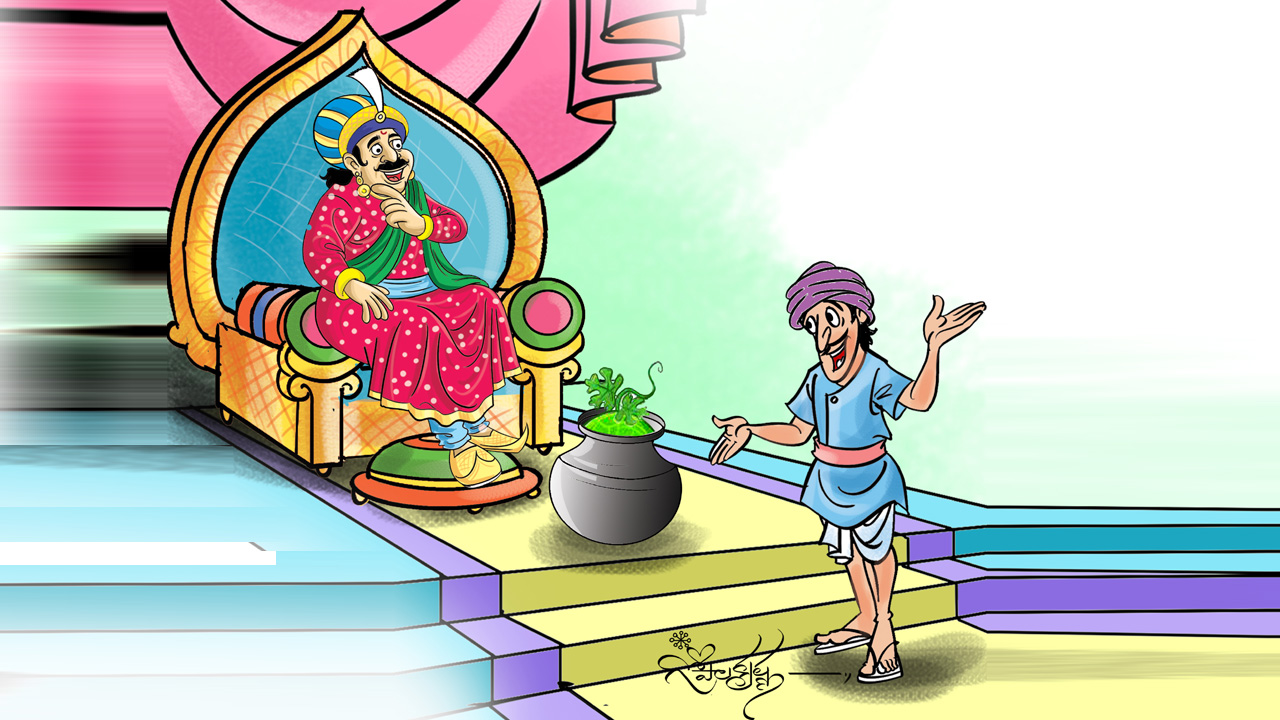 Children Stories | కుండనిండా తెలివిని నింపి అక్బర్‌ బాద్‌షాకు పంపిన బీర్బల్‌.. కథ చదివితే నవ్వకుండా ఉండలేరు!