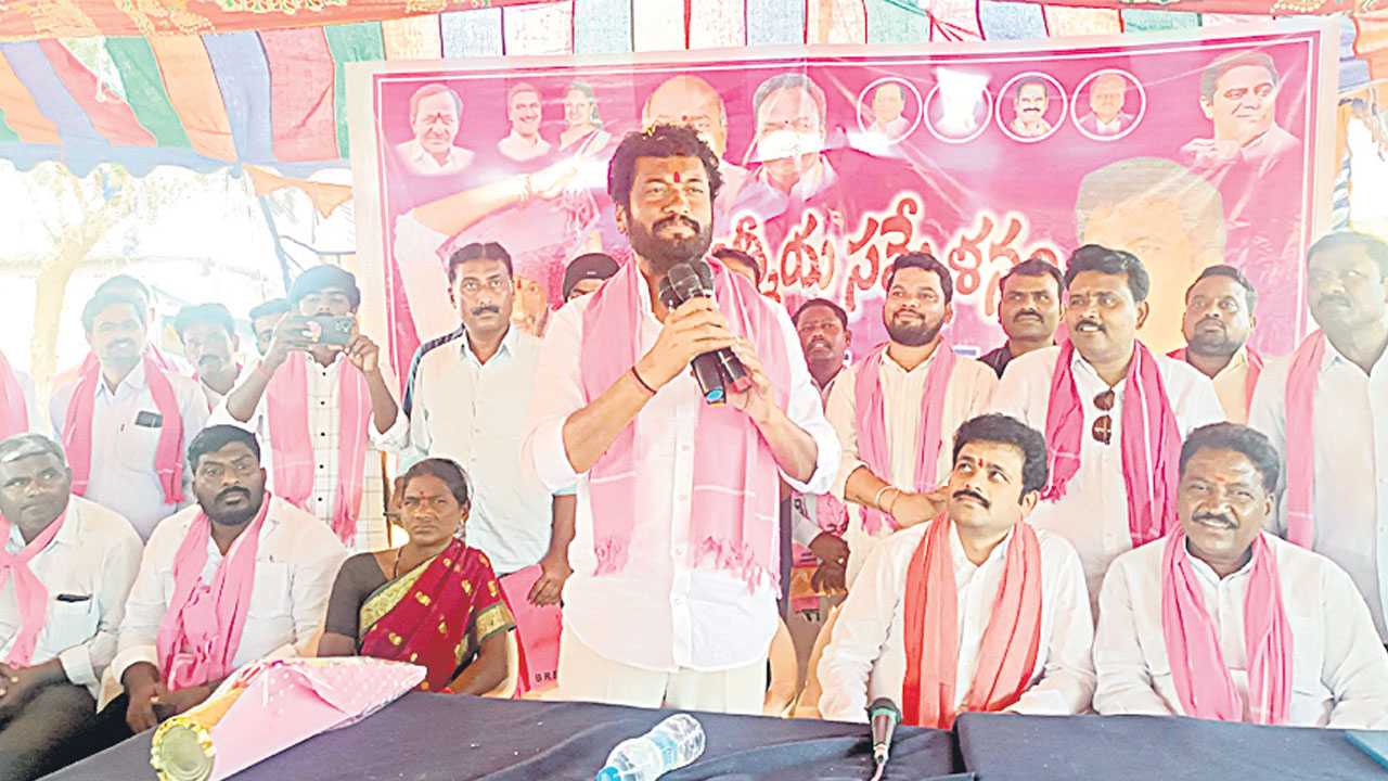 బీఆర్‌ఎస్‌తోనే ఇంటింటికీ సంక్షేమ ఫలాలు