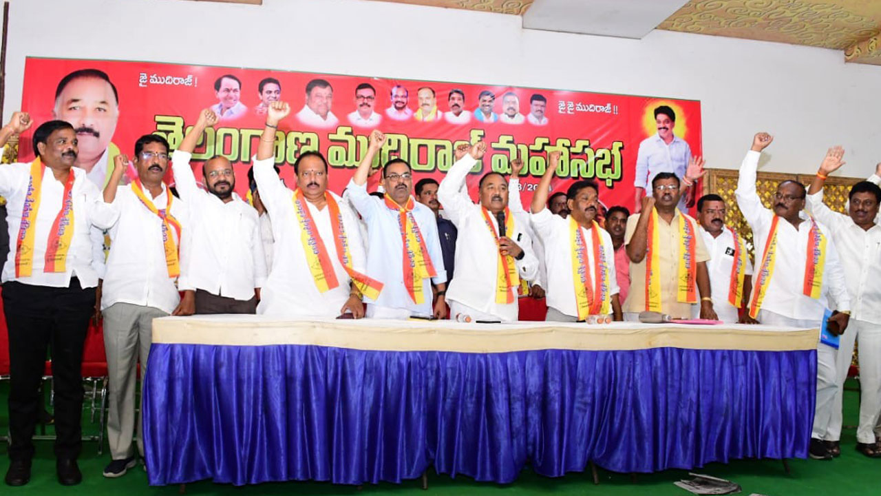 ముదిరాజ్‌ బిడ్డలు బీఆర్‌ఎస్‌ వైపే