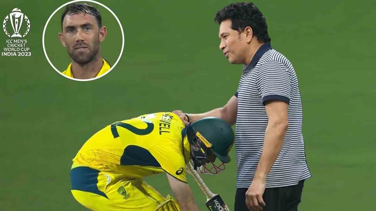 Glenn Maxwell | ఆసీస్‌ బ్యాటర్‌ గ్లెన్‌ మాక్స్‌వెల్ భారత క్రికెట్‌ దిగ్గజం సచిన్‌ కాళ్లకు మొక్కాడా..?