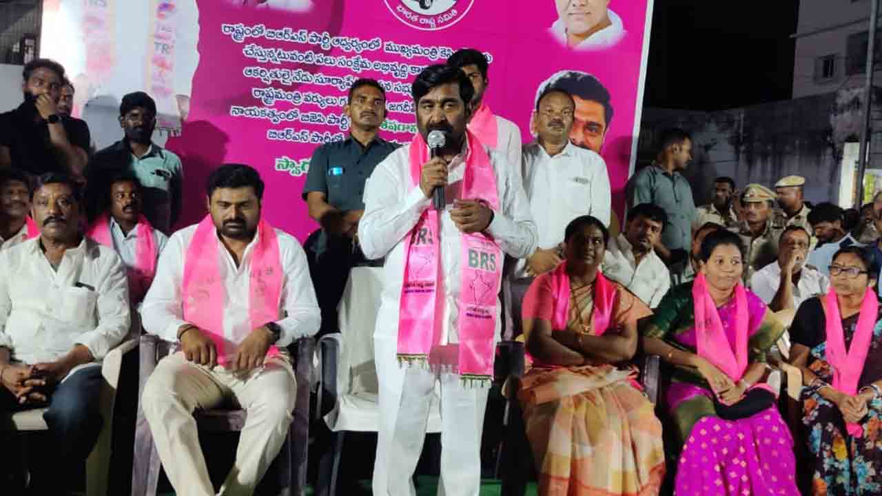 అభివృద్ధి నిరోధకులకు ఓటుతో బుద్ధి చెప్పాలి