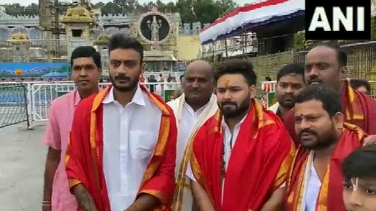 Rishabh Pant – Axar Patel | తిరుమల శ్రీవారి సేవలో పంత్‌, అక్షర్‌ పటేల్‌.. వీడియో