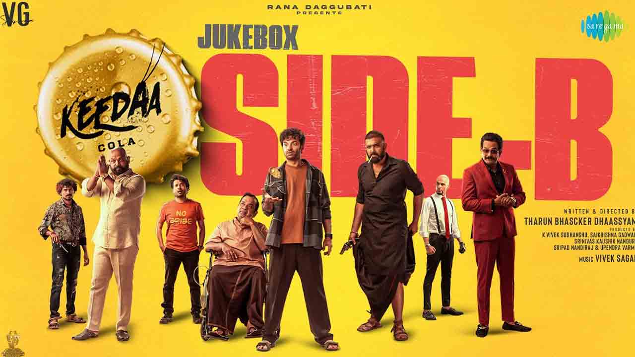 Keedaa Cola Side- B | ‘కీడా కోలా’ నుంచి సైడ్- బీ ఆల్బ‌మ్ రిలీజ్ చేసిన మేక‌ర్స్