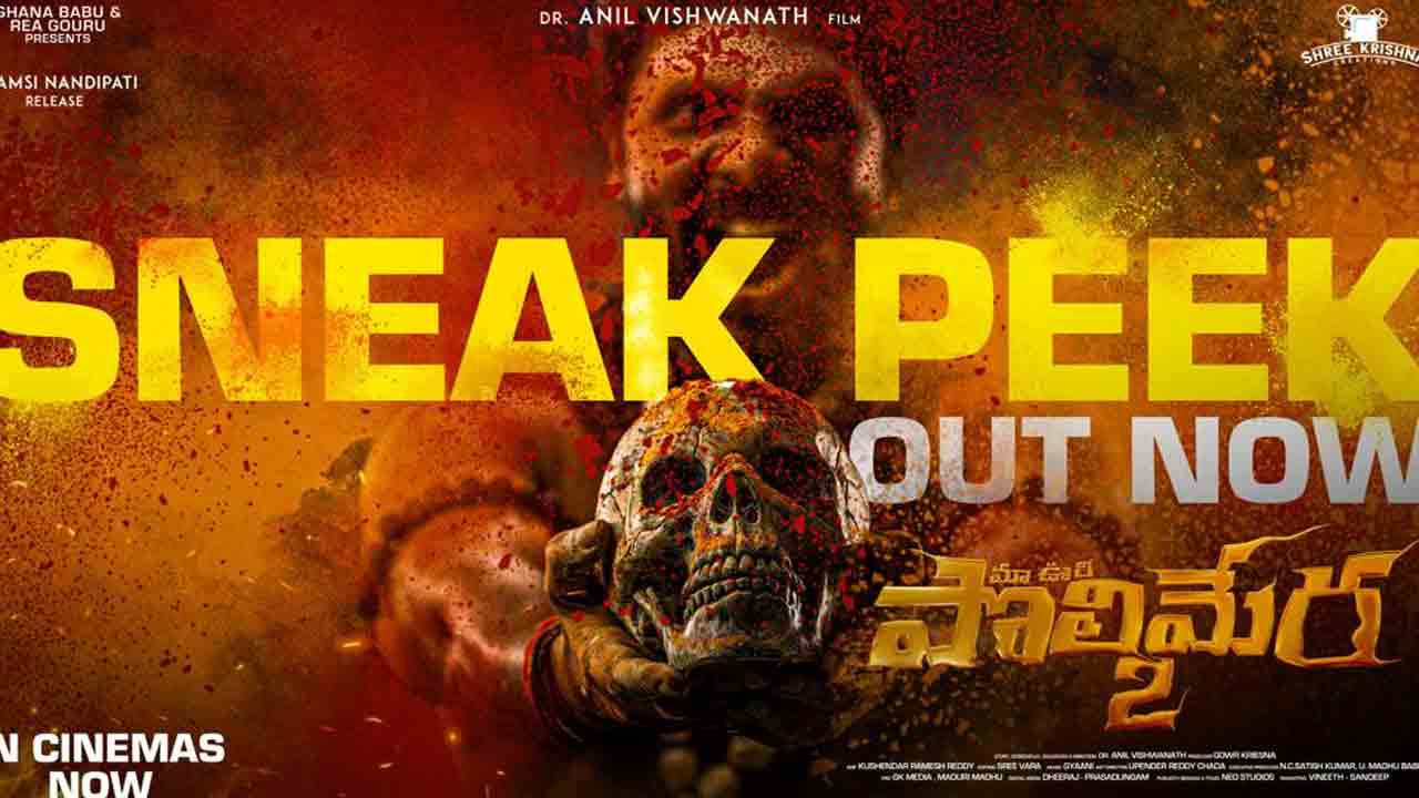 Maa Oori Polimera 2 | స్నీక్ పీక్ వీడియోతో గూస్‌బంప్స్ తెప్పిస్తున్న ‘మా ఊరి పొలిమేర 2’