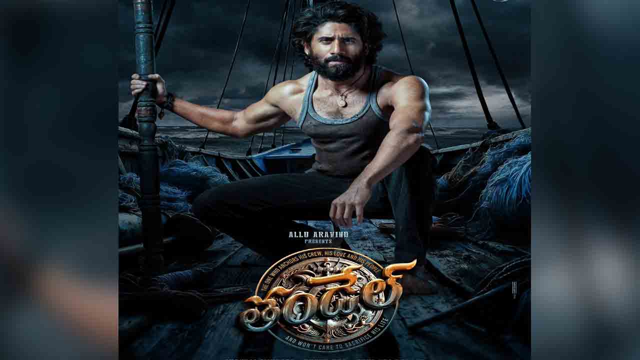 Thandel Movie | నాగచైతన్య మూవీ నుంచి క్రేజీ అప్డేట్.. NC23కు ‘తండేల్’ టైటిల్