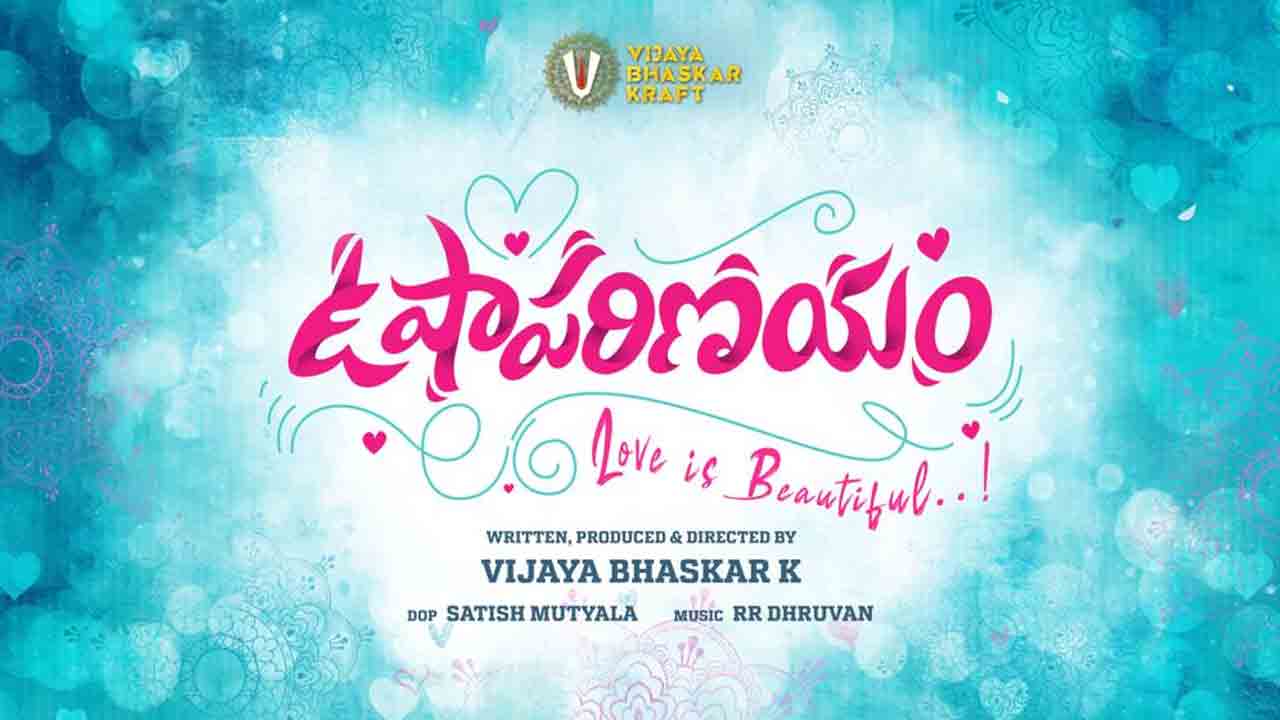 Usha Parinayam Movie | కొడుకు కోసం మళ్ళీ మెగా ఫోన్ పడుతున్న మ‌న్మ‌థుడు డైరెక్ట‌ర్.. ‘ఉషాప‌రిణ‌యం’ పోస్ట‌ర్ రిలీజ్‌