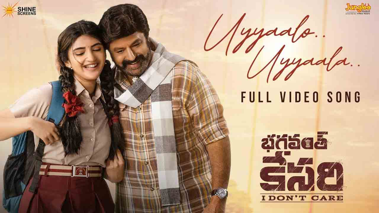 Bhagavanth Kesari | ‘భగవంత్ కేసరి’ నుంచి ‘ఉయ్యాలో ఉయ్యాలా’ ఫుల్ వీడియో వచ్చేసింది.!