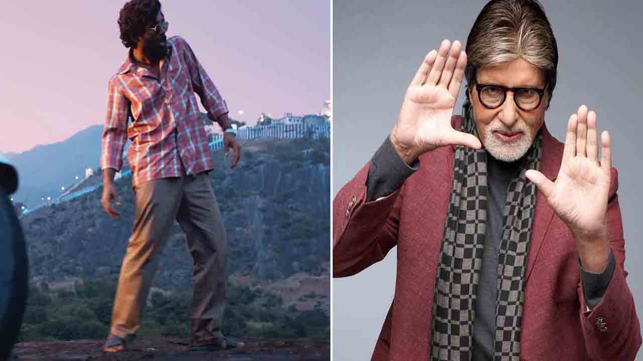 Amitabh Bachchan | చెప్పు వదిలేస్తే ఇంత వైర‌ల్ అవుతుందా.. ‘పుష్ప’ మూవీపై అమితాబ్‌ కామెంట్స్‌.!