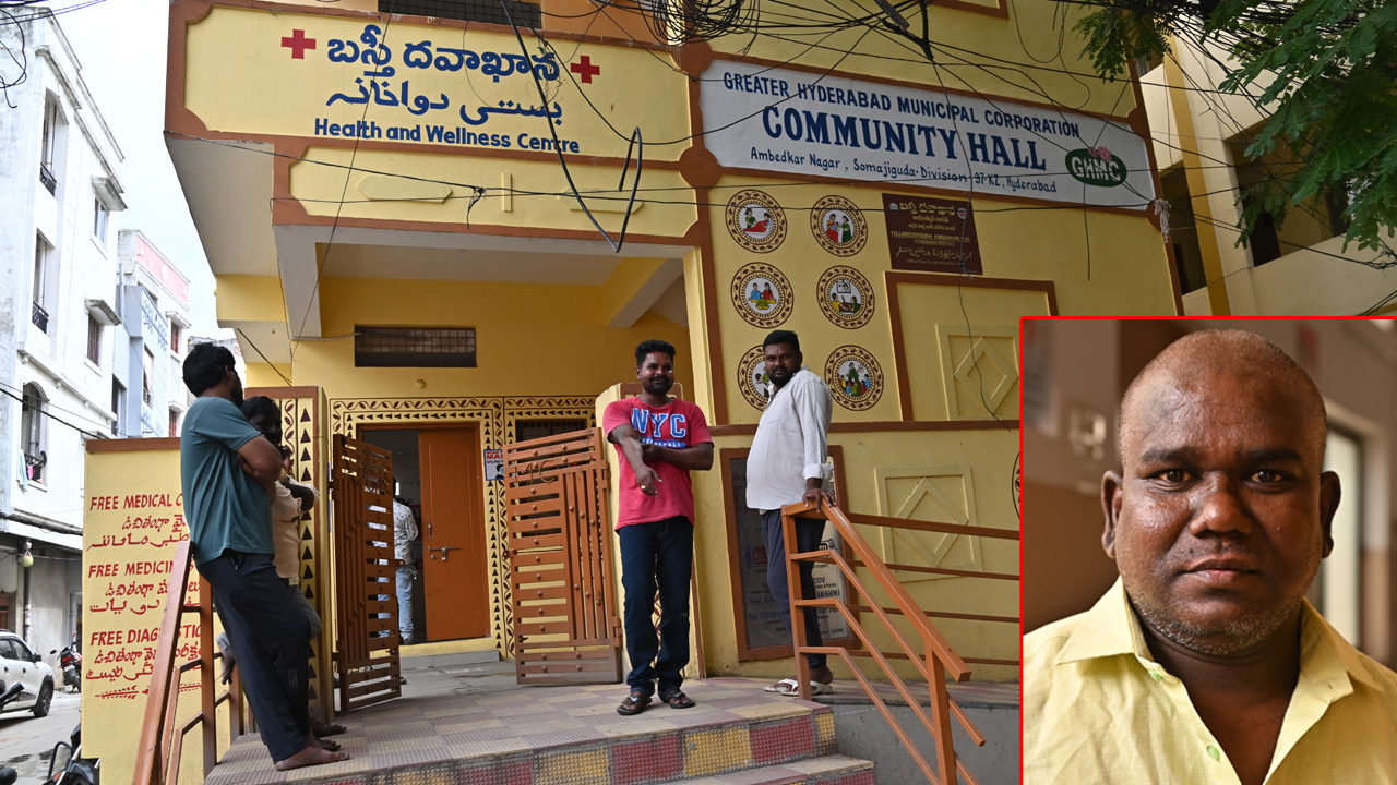 Public Voice | ఈసారి కూడా కేసీఆర్‌ గెలిస్తే.. బస్తీ దవాఖానలే సూపర్‌ స్పెషాలిటీ ఆస్పత్రుల లెక్క మారుతాయేమో!