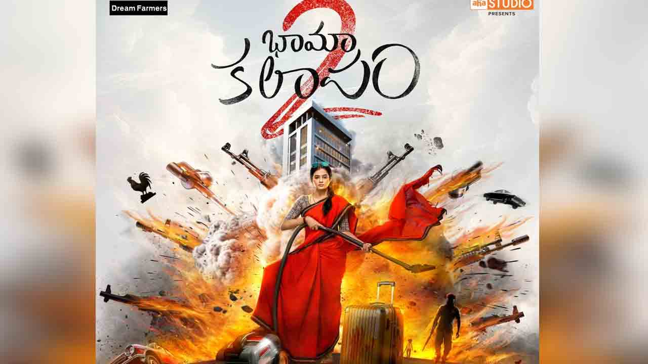 Bhama Kalapam 2 | ప్రియ‌మ‌ణి ‘భామాక‌లాపం 2’ ఫ‌స్ట్ లుక్ వ‌చ్చేసింది.!